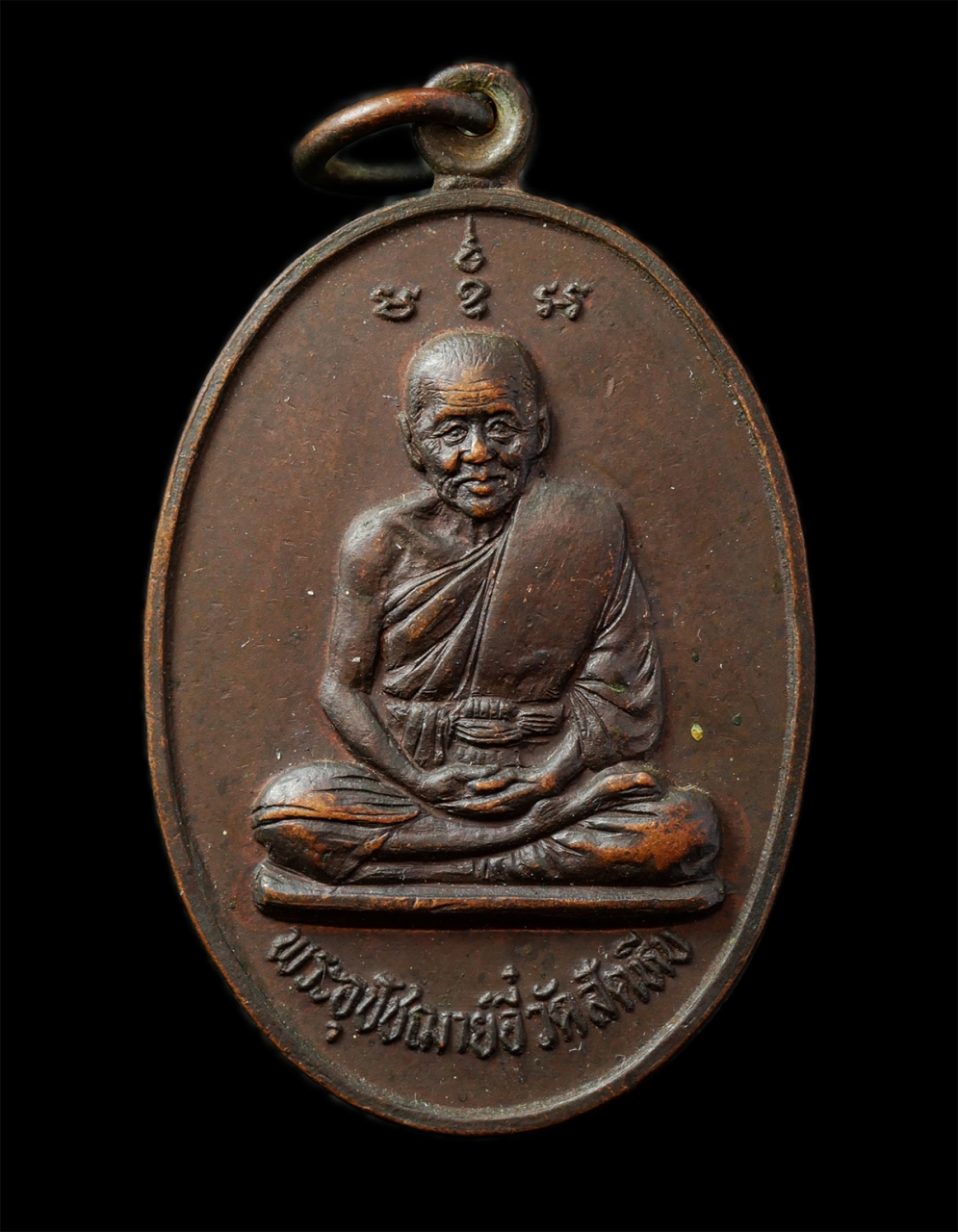 12May25 (67)p.jpg - หลวงพ่ออี๋ หลังหลังหลวงพ่อบัญญัติ โกมุโท(พระครูศรีสัตคุณ) เจ้าอาวาสวัดสัตหีบ รูปที่ 3 วัดสัตหีบ จ.ชลบุรี ปี2528  หลวงพ่อเหล็ง ธมมปาโล(พระครูวิบูลธรรมบ [..] | https://kamulet.in.th